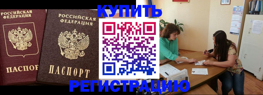 временная регистрация гарантия в Нижегородской области