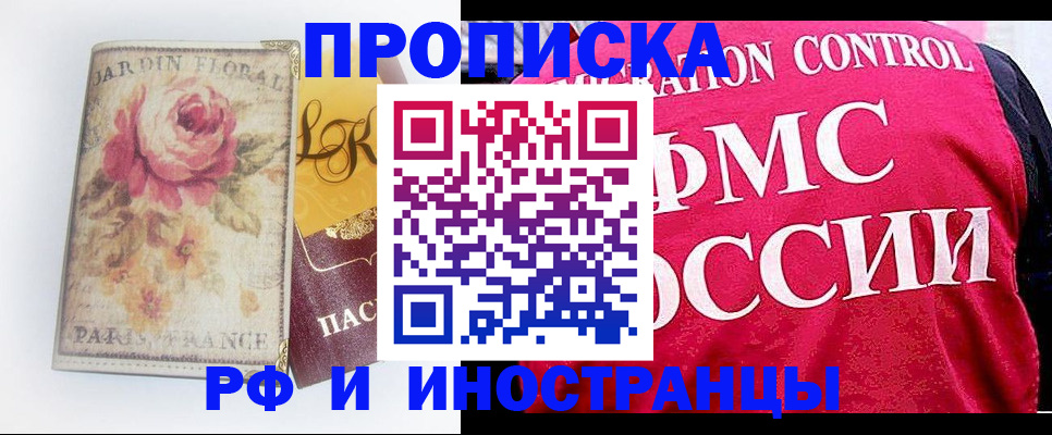 прописка в Нижегородской области